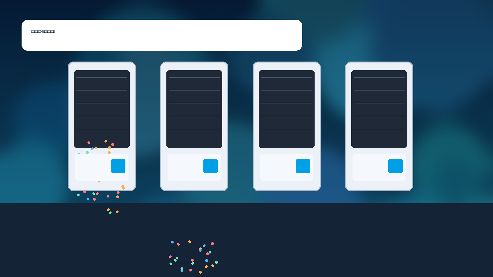 工厂场景自动售货机